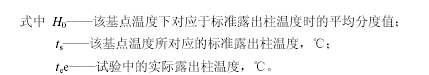 計算平均分度值公式2