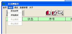 HDL-600型自動(dòng)測(cè)硫儀測(cè)試添加試樣